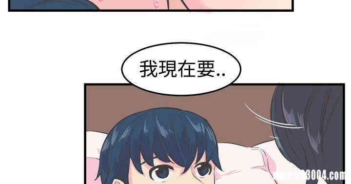 韩国漫画青春男女韩漫_青春男女-第12话在线免费阅读-韩国漫画-第2张图片
