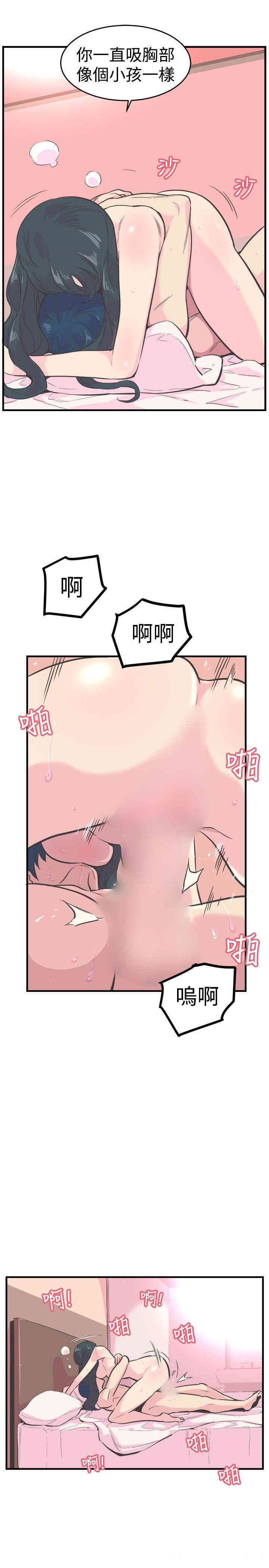 韩国漫画青春男女韩漫_青春男女-第12话在线免费阅读-韩国漫画-第6张图片