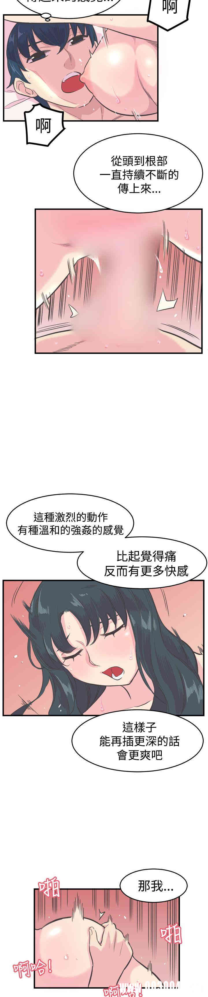韩国漫画青春男女韩漫_青春男女-第12话在线免费阅读-韩国漫画-第8张图片