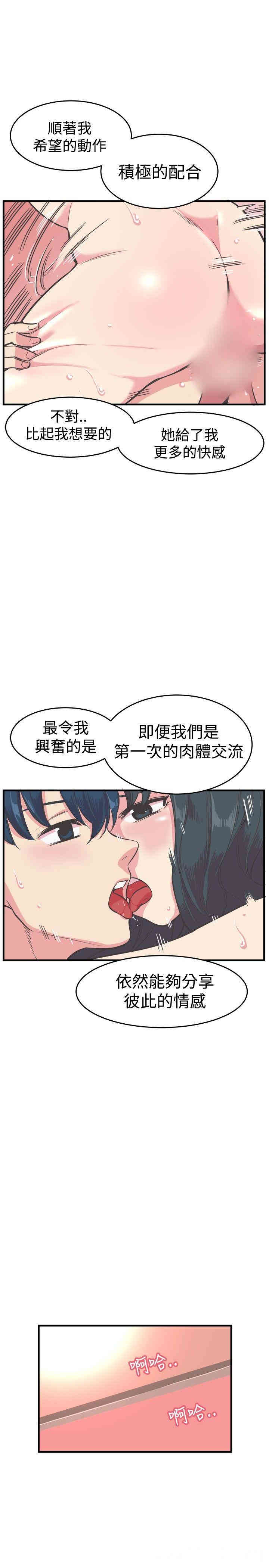 韩国漫画青春男女韩漫_青春男女-第12话在线免费阅读-韩国漫画-第11张图片