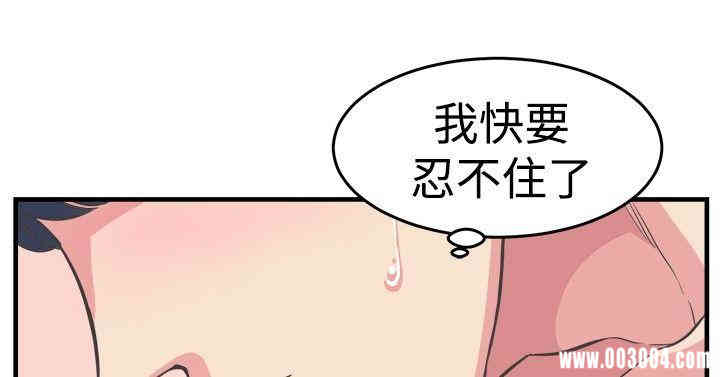 韩国漫画青春男女韩漫_青春男女-第12话在线免费阅读-韩国漫画-第12张图片