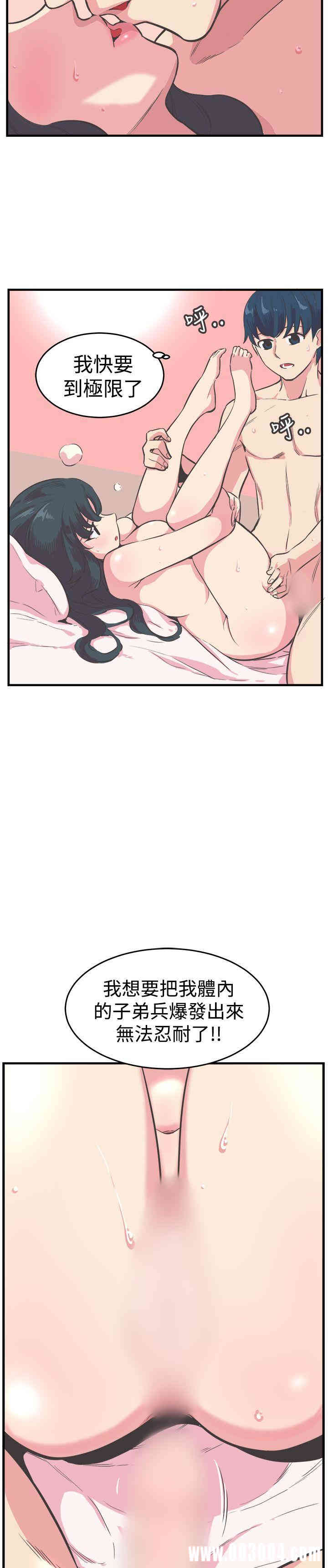 韩国漫画青春男女韩漫_青春男女-第12话在线免费阅读-韩国漫画-第13张图片
