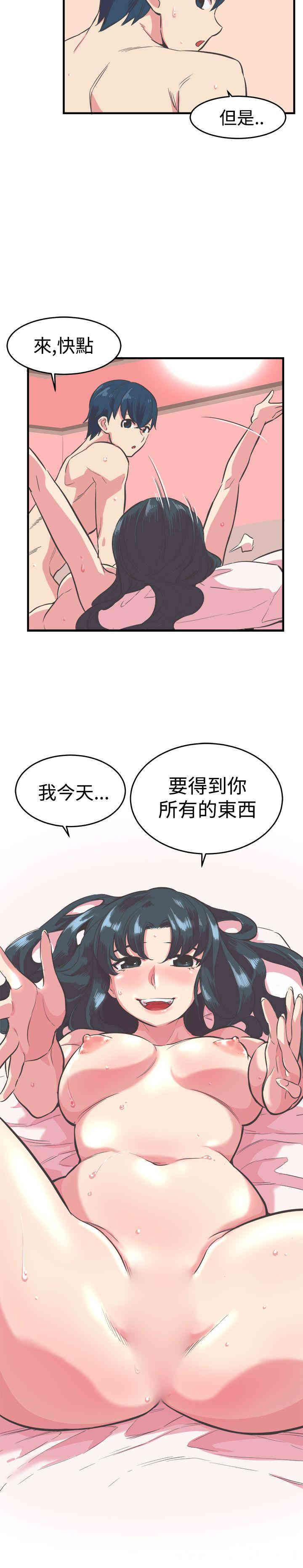 韩国漫画青春男女韩漫_青春男女-第12话在线免费阅读-韩国漫画-第15张图片