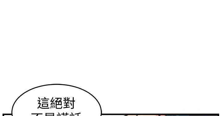 韩国漫画青春男女韩漫_青春男女-第12话在线免费阅读-韩国漫画-第17张图片