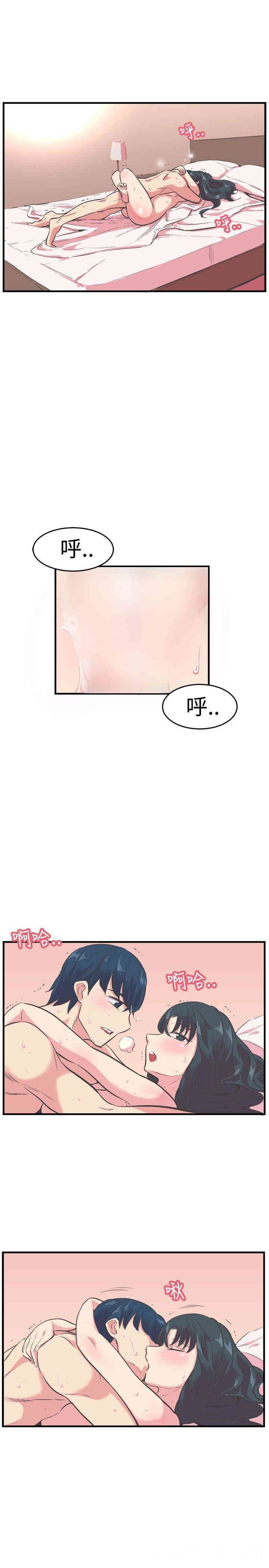 韩国漫画青春男女韩漫_青春男女-第13话在线免费阅读-韩国漫画-第1张图片
