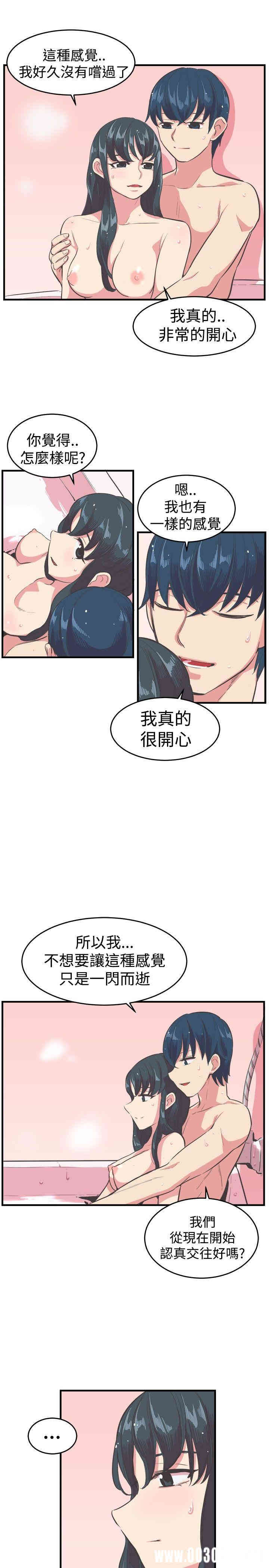 韩国漫画青春男女韩漫_青春男女-第13话在线免费阅读-韩国漫画-第6张图片