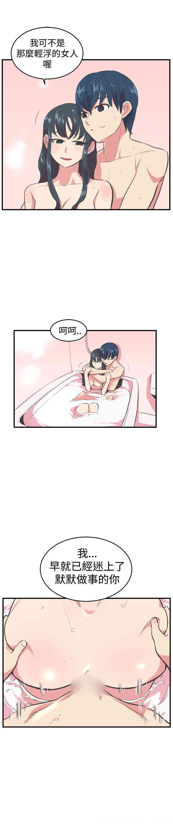 韩国漫画青春男女韩漫_青春男女-第13话在线免费阅读-韩国漫画-第8张图片