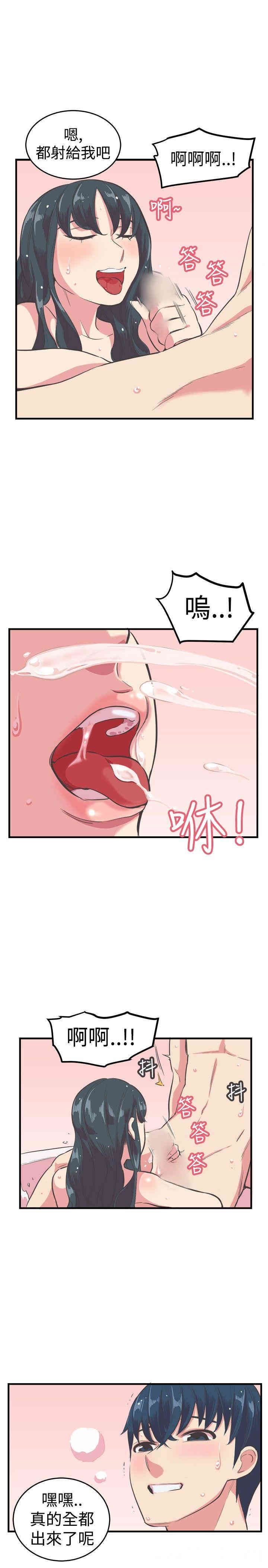 韩国漫画青春男女韩漫_青春男女-第13话在线免费阅读-韩国漫画-第11张图片
