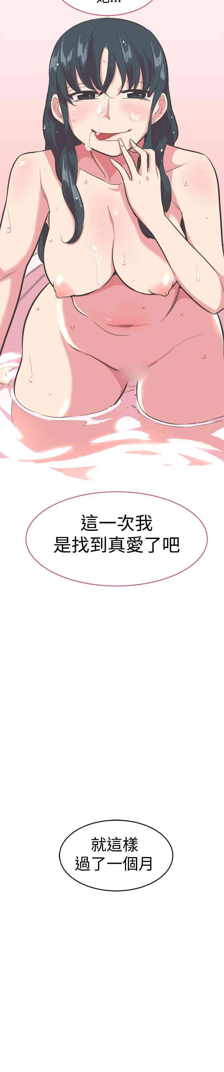 韩国漫画青春男女韩漫_青春男女-第13话在线免费阅读-韩国漫画-第13张图片