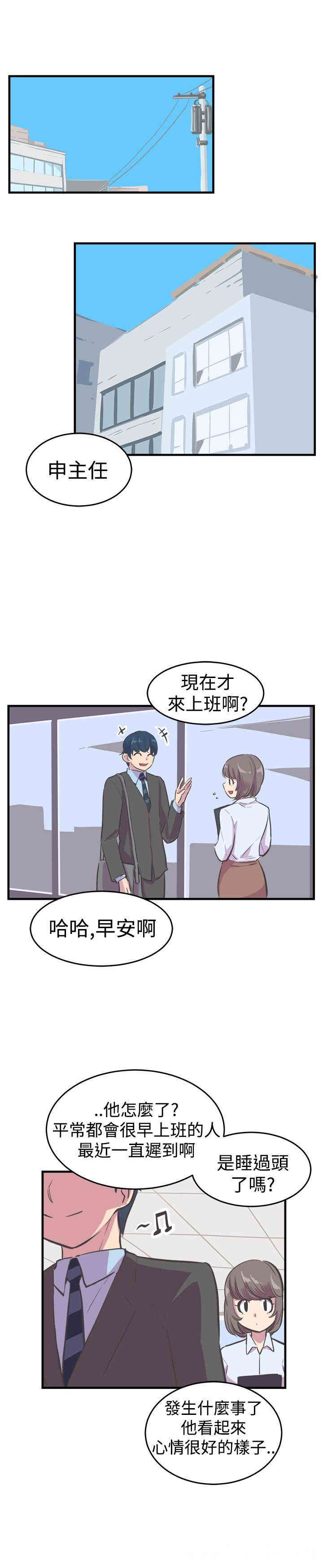 韩国漫画青春男女韩漫_青春男女-第13话在线免费阅读-韩国漫画-第14张图片