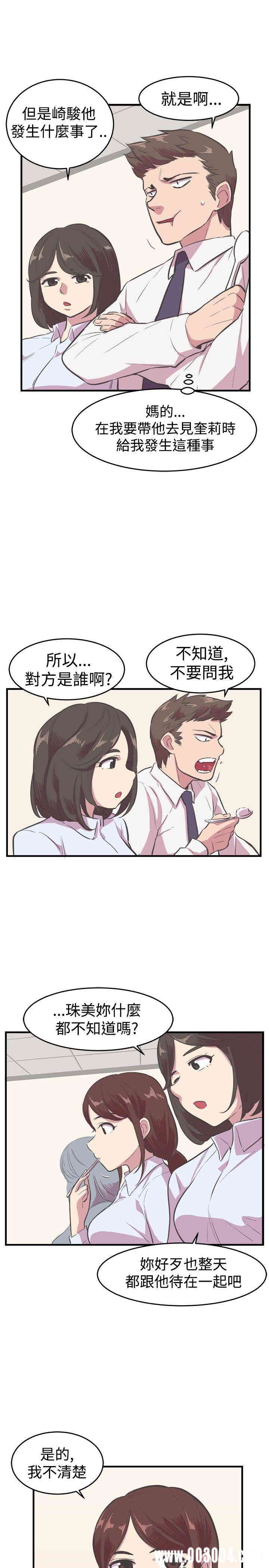 韩国漫画青春男女韩漫_青春男女-第13话在线免费阅读-韩国漫画-第16张图片
