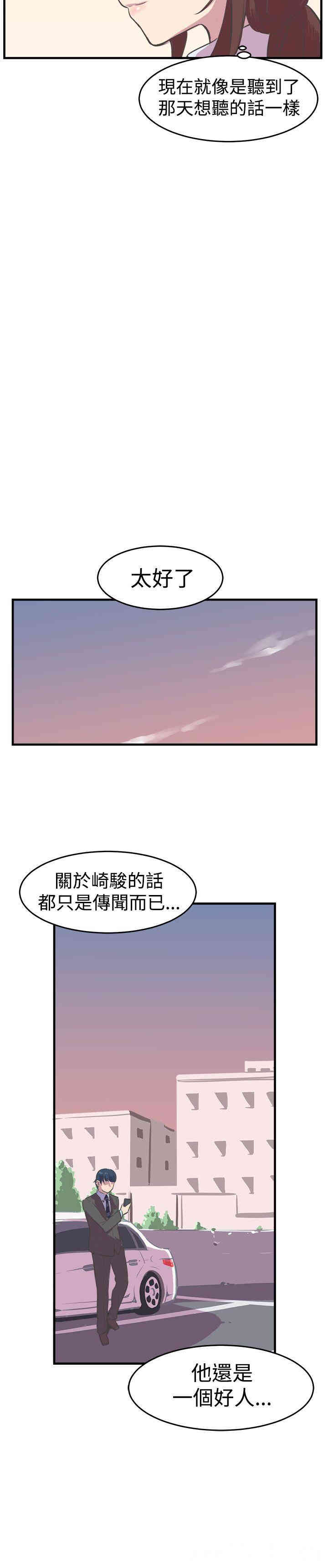 韩国漫画青春男女韩漫_青春男女-第13话在线免费阅读-韩国漫画-第23张图片