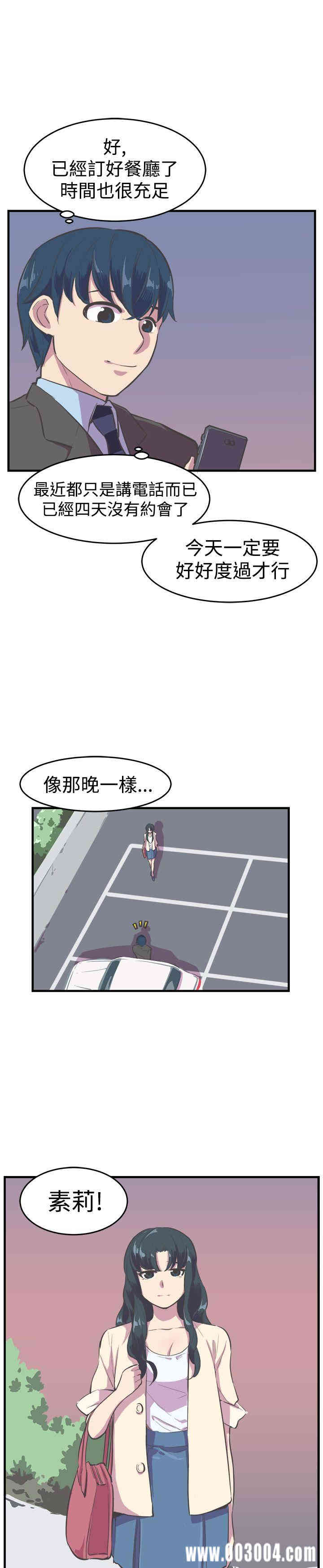 韩国漫画青春男女韩漫_青春男女-第13话在线免费阅读-韩国漫画-第24张图片