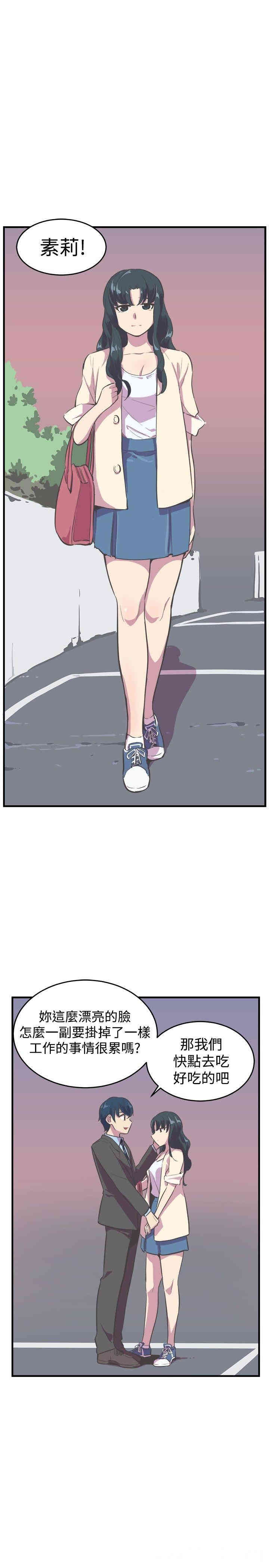 韩国漫画青春男女韩漫_青春男女-第14话在线免费阅读-韩国漫画-第1张图片
