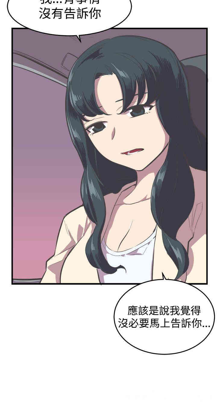 韩国漫画青春男女韩漫_青春男女-第14话在线免费阅读-韩国漫画-第5张图片