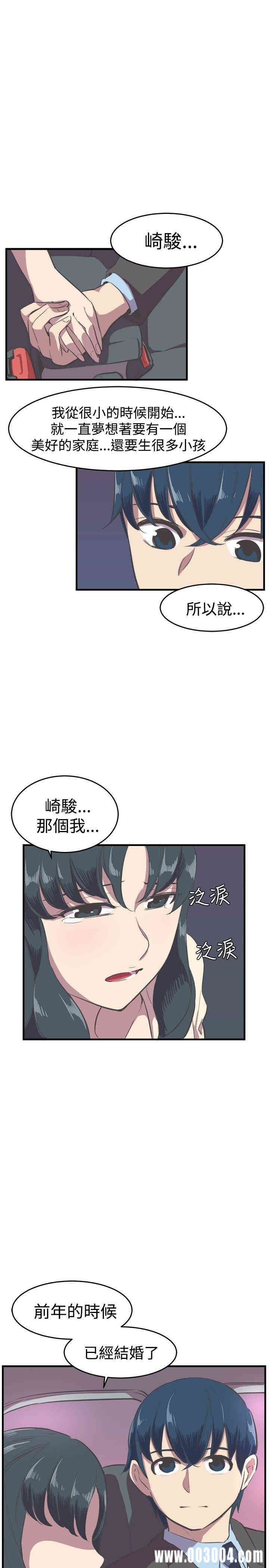 韩国漫画青春男女韩漫_青春男女-第14话在线免费阅读-韩国漫画-第6张图片