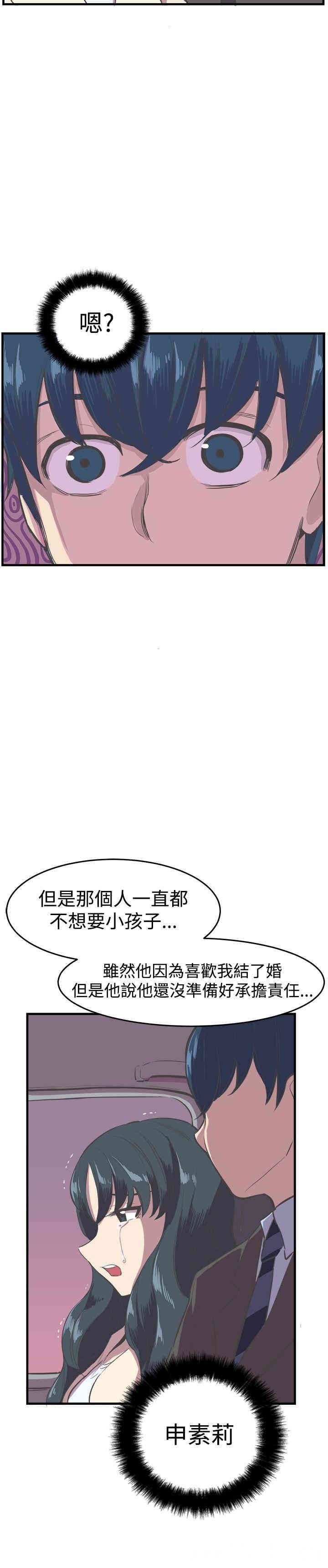 韩国漫画青春男女韩漫_青春男女-第14话在线免费阅读-韩国漫画-第8张图片