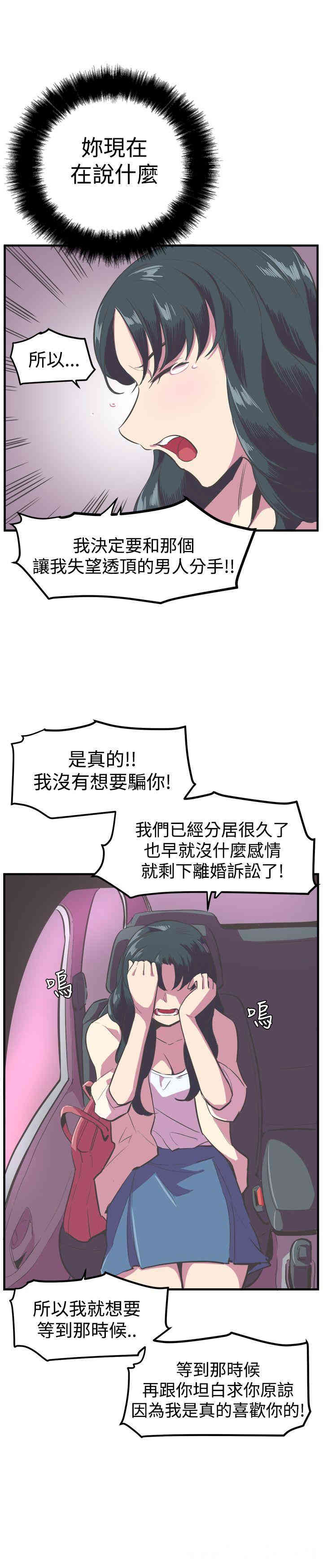 韩国漫画青春男女韩漫_青春男女-第14话在线免费阅读-韩国漫画-第9张图片