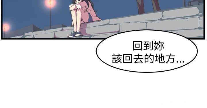 韩国漫画青春男女韩漫_青春男女-第14话在线免费阅读-韩国漫画-第12张图片