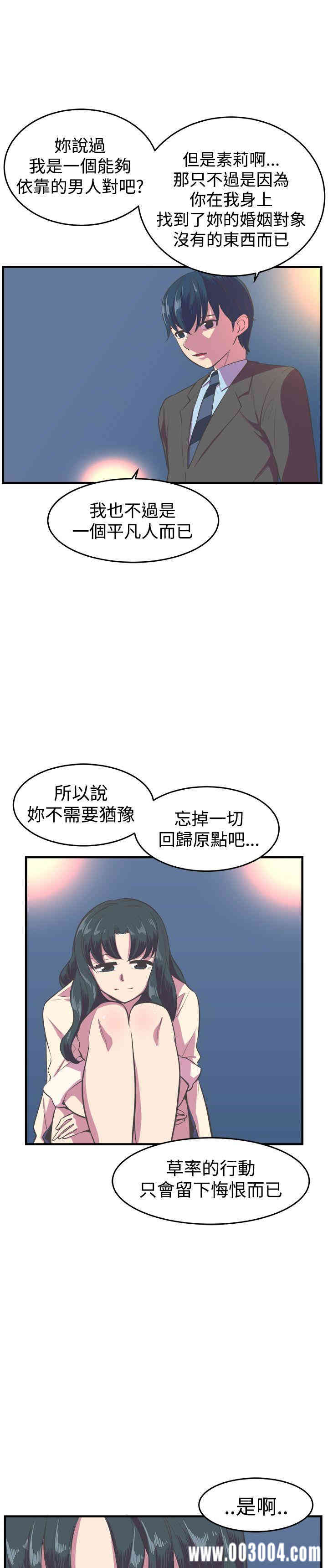 韩国漫画青春男女韩漫_青春男女-第14话在线免费阅读-韩国漫画-第13张图片