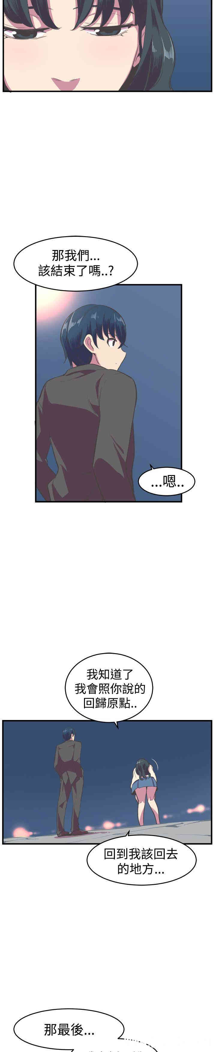 韩国漫画青春男女韩漫_青春男女-第14话在线免费阅读-韩国漫画-第14张图片