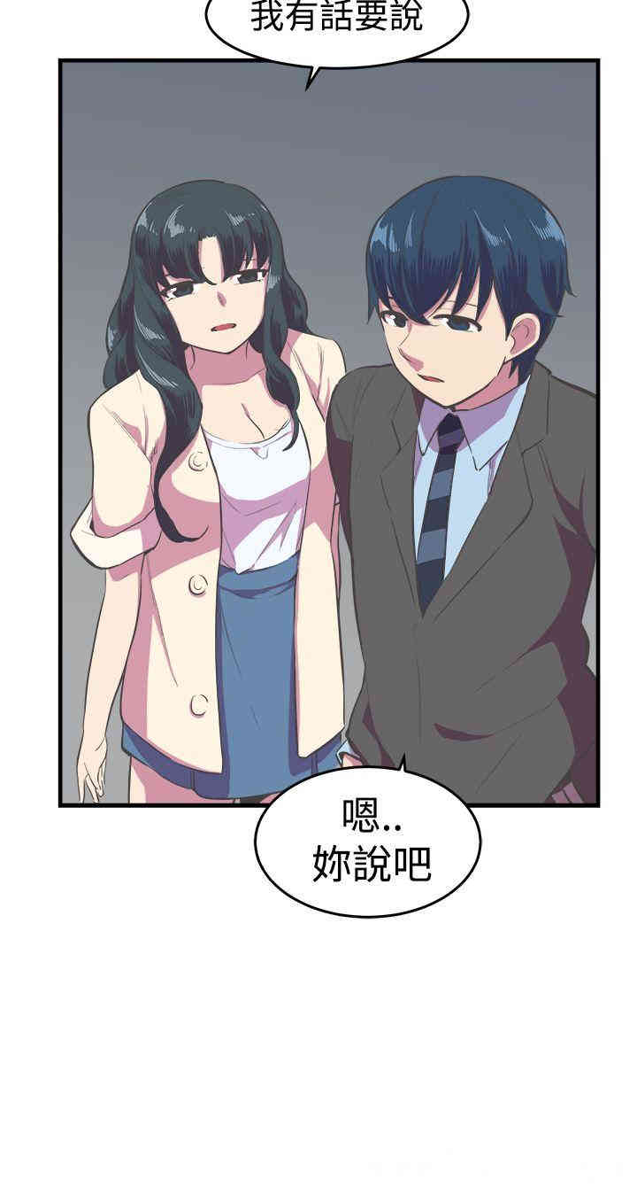 韩国漫画青春男女韩漫_青春男女-第14话在线免费阅读-韩国漫画-第15张图片