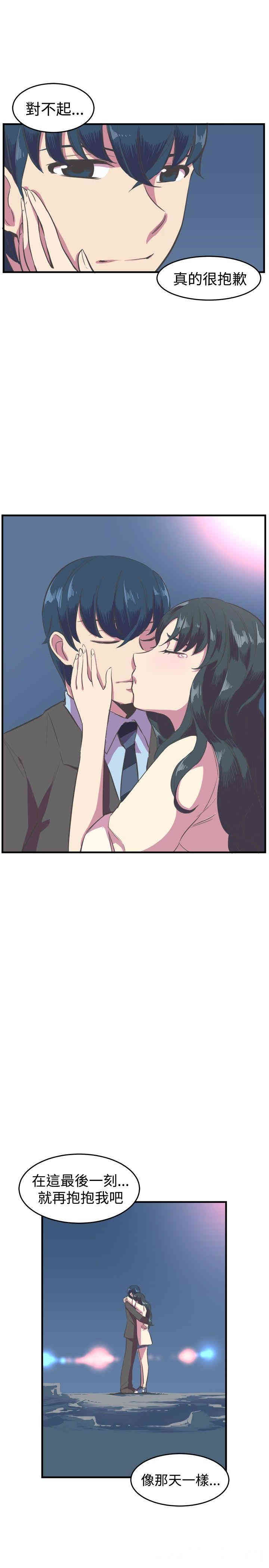 韩国漫画青春男女韩漫_青春男女-第14话在线免费阅读-韩国漫画-第16张图片