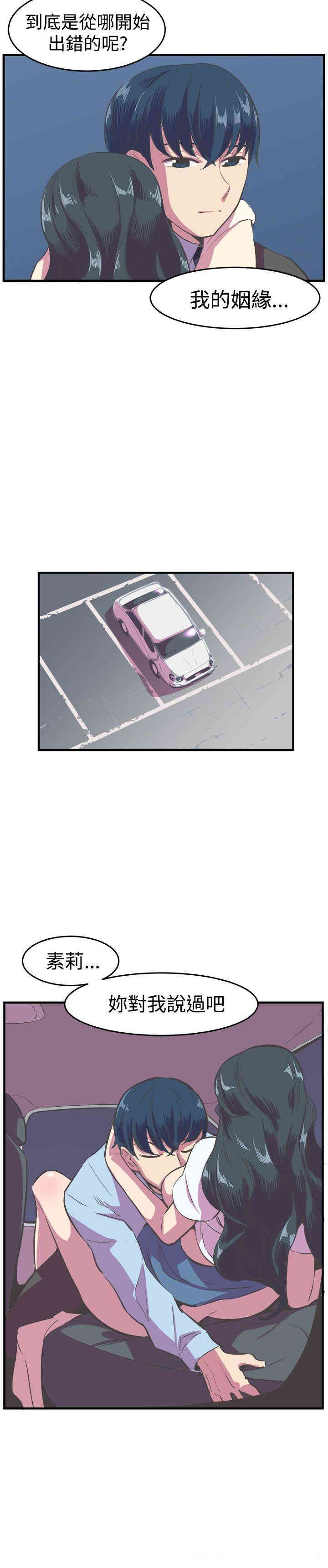 韩国漫画青春男女韩漫_青春男女-第14话在线免费阅读-韩国漫画-第18张图片