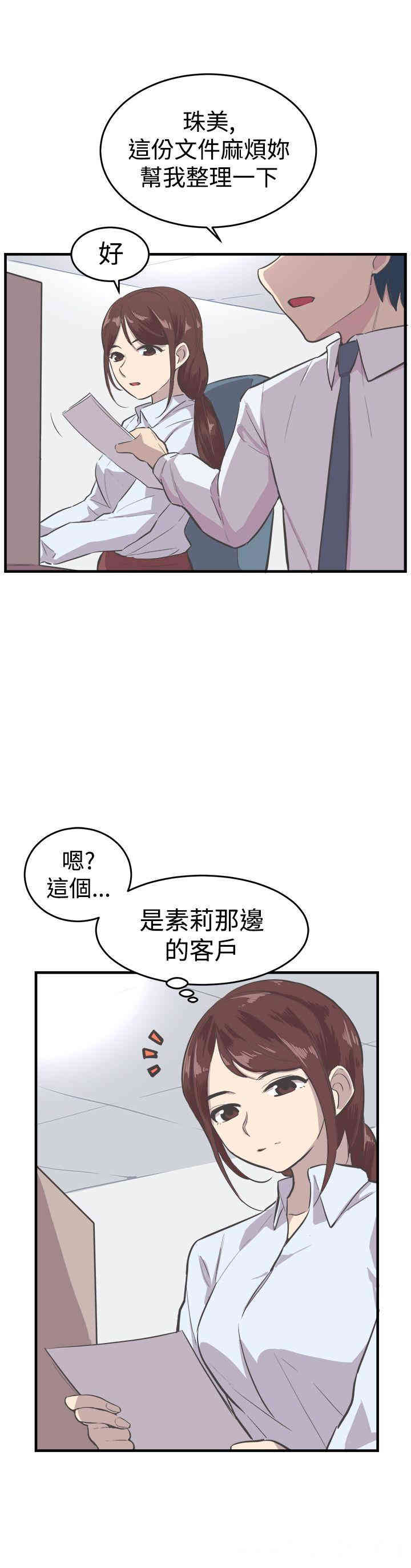 韩国漫画青春男女韩漫_青春男女-第15话在线免费阅读-韩国漫画-第5张图片