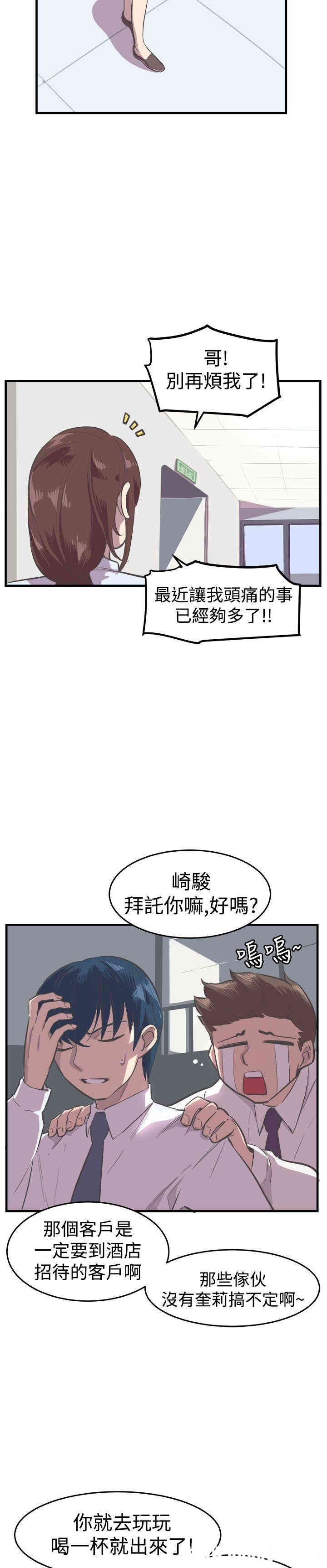 韩国漫画青春男女韩漫_青春男女-第15话在线免费阅读-韩国漫画-第8张图片