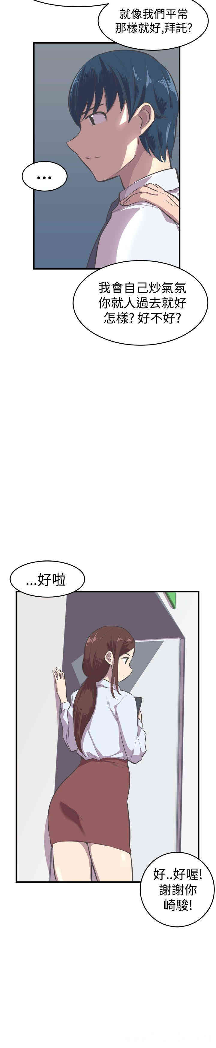 韩国漫画青春男女韩漫_青春男女-第15话在线免费阅读-韩国漫画-第9张图片