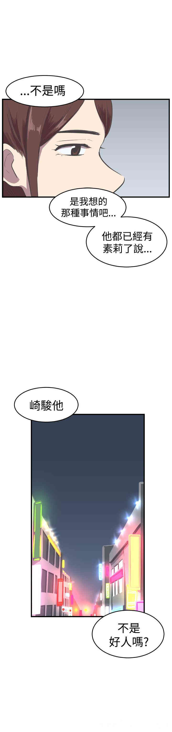 韩国漫画青春男女韩漫_青春男女-第15话在线免费阅读-韩国漫画-第10张图片