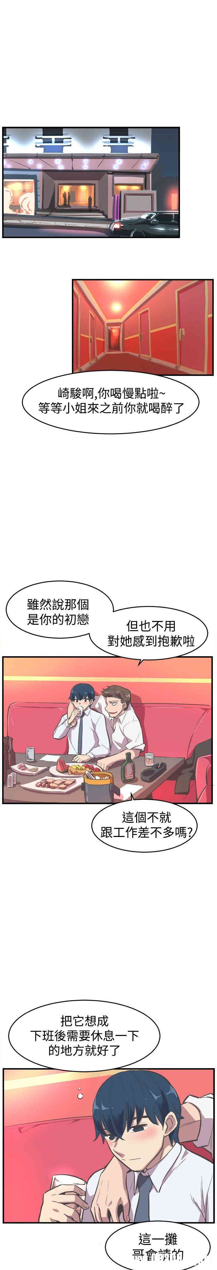 韩国漫画青春男女韩漫_青春男女-第15话在线免费阅读-韩国漫画-第11张图片