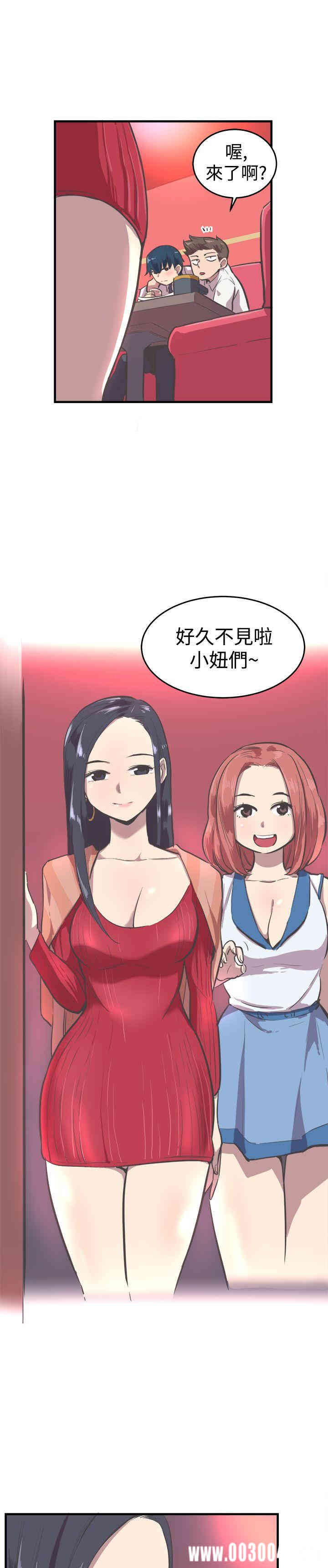 韩国漫画青春男女韩漫_青春男女-第15话在线免费阅读-韩国漫画-第13张图片