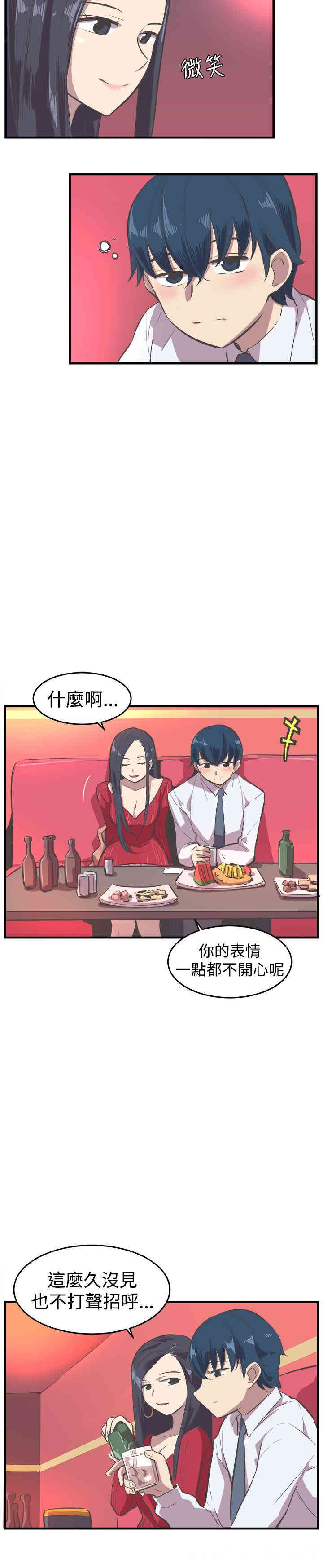 韩国漫画青春男女韩漫_青春男女-第15话在线免费阅读-韩国漫画-第14张图片