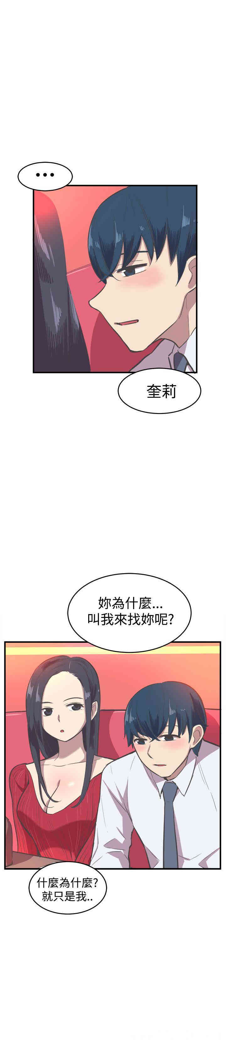 韩国漫画青春男女韩漫_青春男女-第15话在线免费阅读-韩国漫画-第15张图片