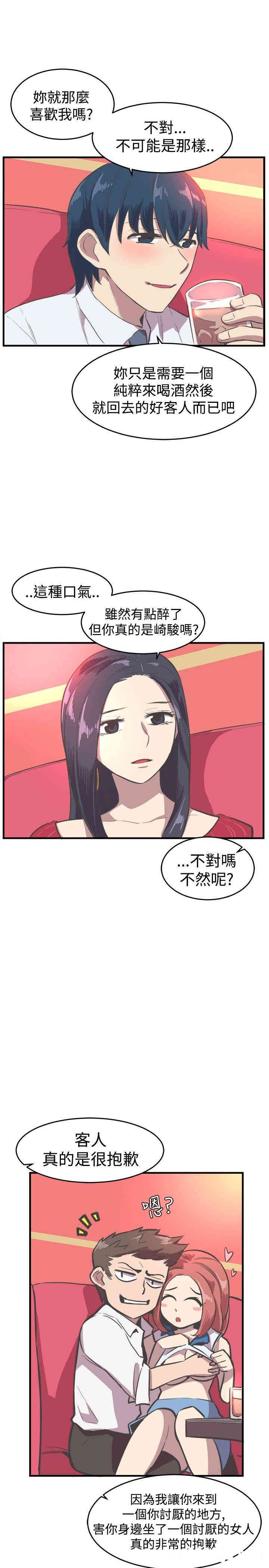 韩国漫画青春男女韩漫_青春男女-第15话在线免费阅读-韩国漫画-第16张图片