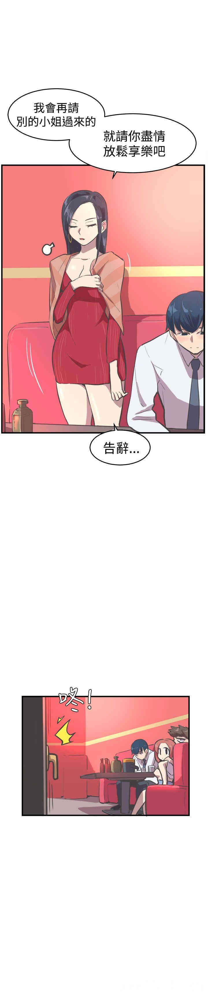 韩国漫画青春男女韩漫_青春男女-第15话在线免费阅读-韩国漫画-第18张图片