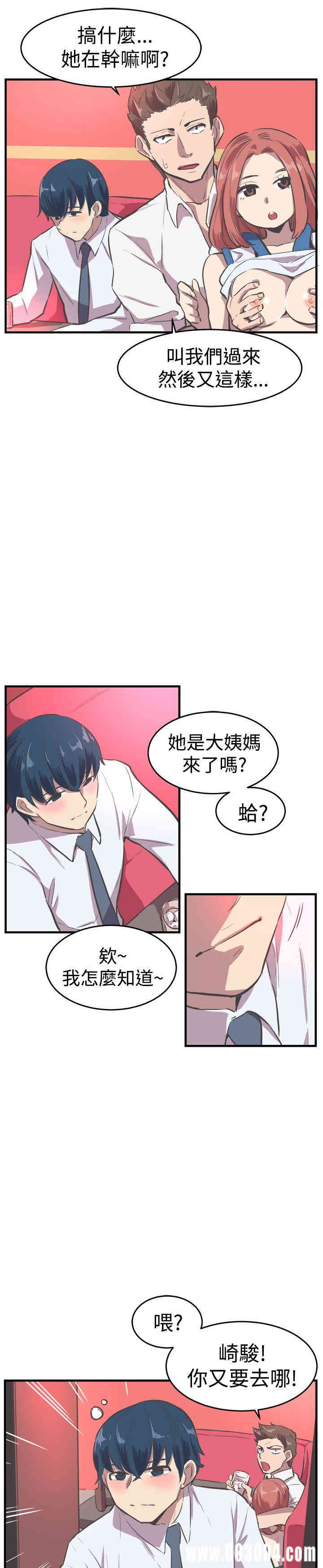 韩国漫画青春男女韩漫_青春男女-第15话在线免费阅读-韩国漫画-第19张图片