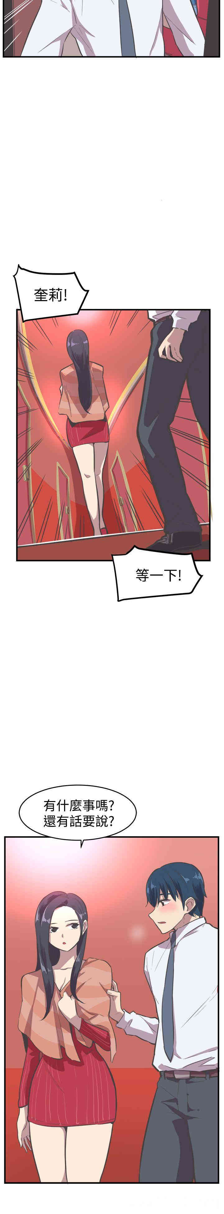 韩国漫画青春男女韩漫_青春男女-第15话在线免费阅读-韩国漫画-第20张图片