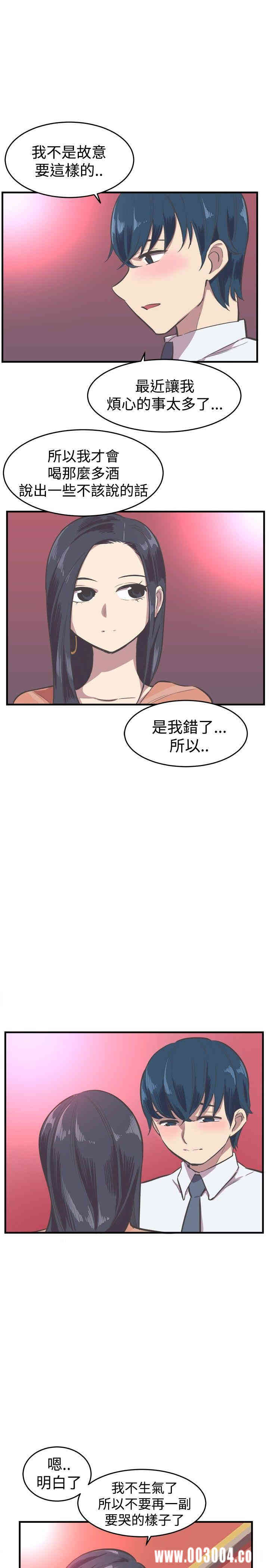 韩国漫画青春男女韩漫_青春男女-第15话在线免费阅读-韩国漫画-第21张图片