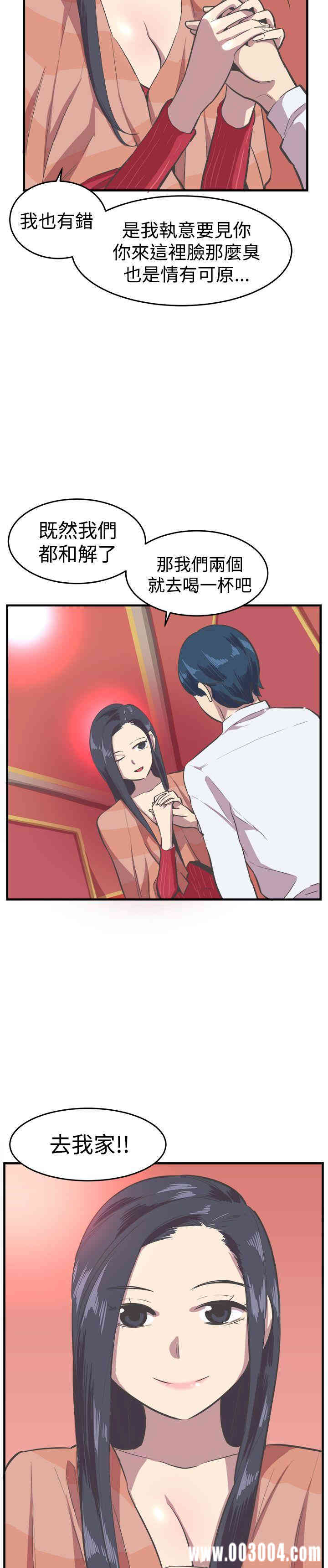 韩国漫画青春男女韩漫_青春男女-第15话在线免费阅读-韩国漫画-第23张图片
