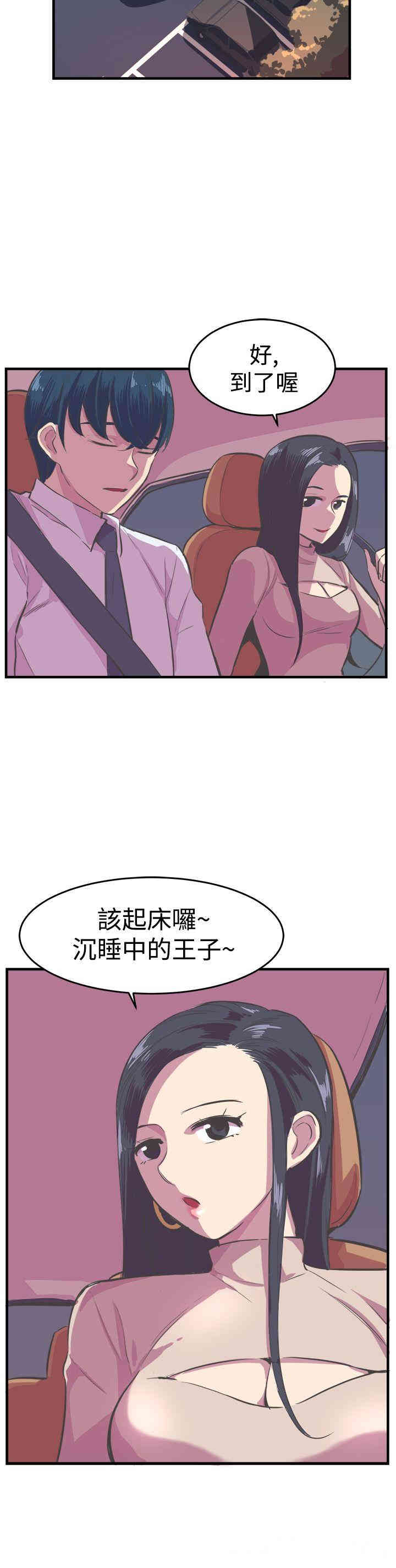 韩国漫画青春男女韩漫_青春男女-第15话在线免费阅读-韩国漫画-第25张图片