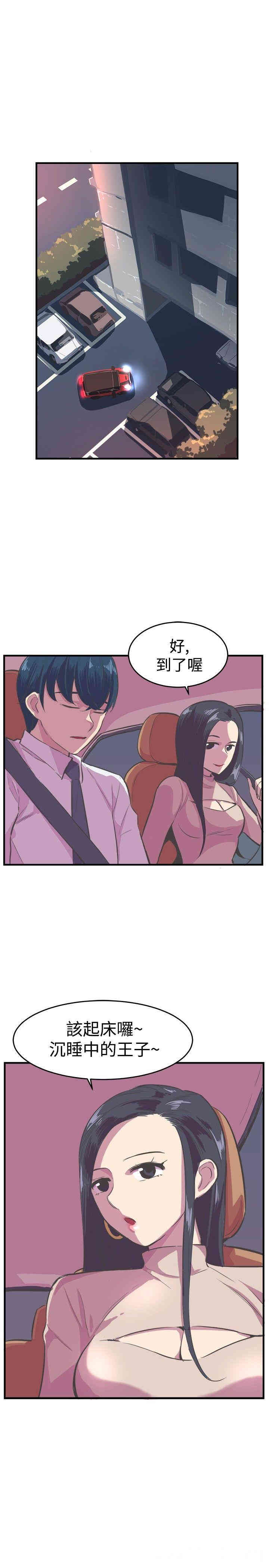 韩国漫画青春男女韩漫_青春男女-第16话在线免费阅读-韩国漫画-第1张图片