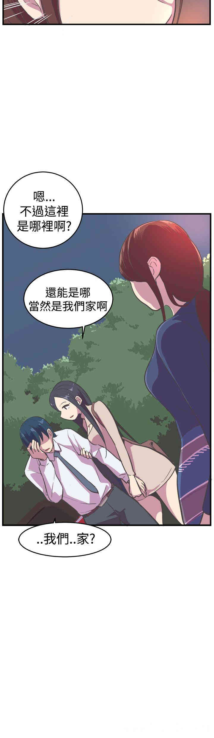 韩国漫画青春男女韩漫_青春男女-第16话在线免费阅读-韩国漫画-第5张图片
