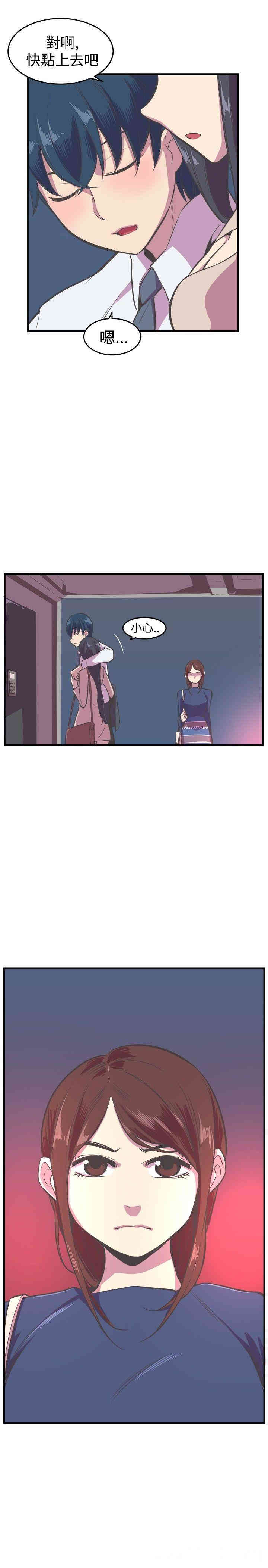 韩国漫画青春男女韩漫_青春男女-第16话在线免费阅读-韩国漫画-第6张图片