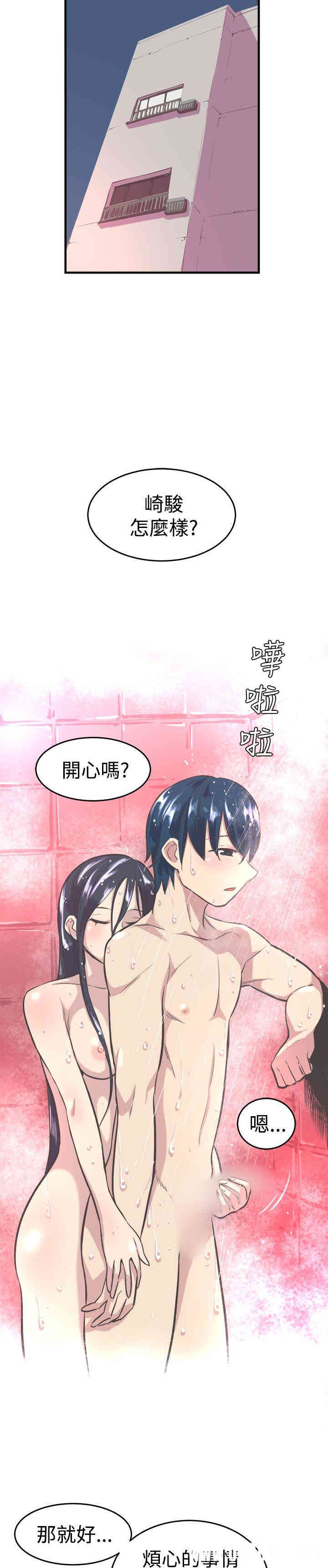 韩国漫画青春男女韩漫_青春男女-第16话在线免费阅读-韩国漫画-第8张图片