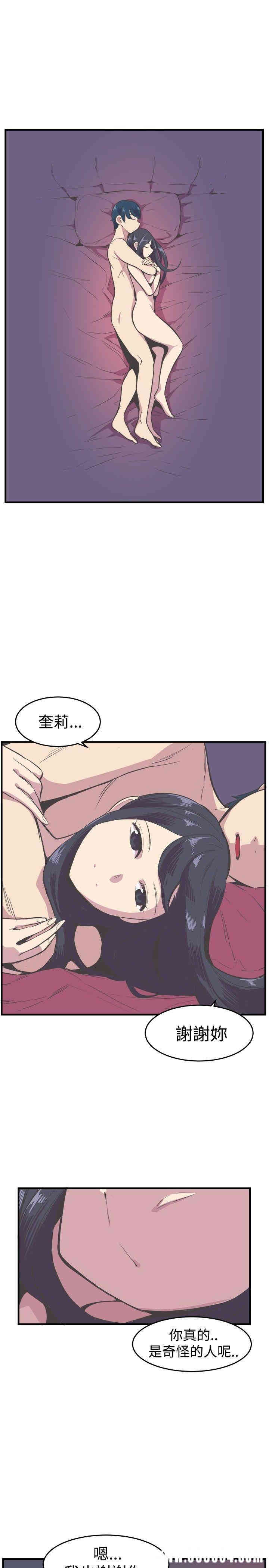 韩国漫画青春男女韩漫_青春男女-第16话在线免费阅读-韩国漫画-第16张图片