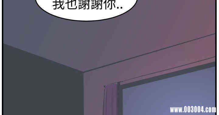 韩国漫画青春男女韩漫_青春男女-第16话在线免费阅读-韩国漫画-第17张图片