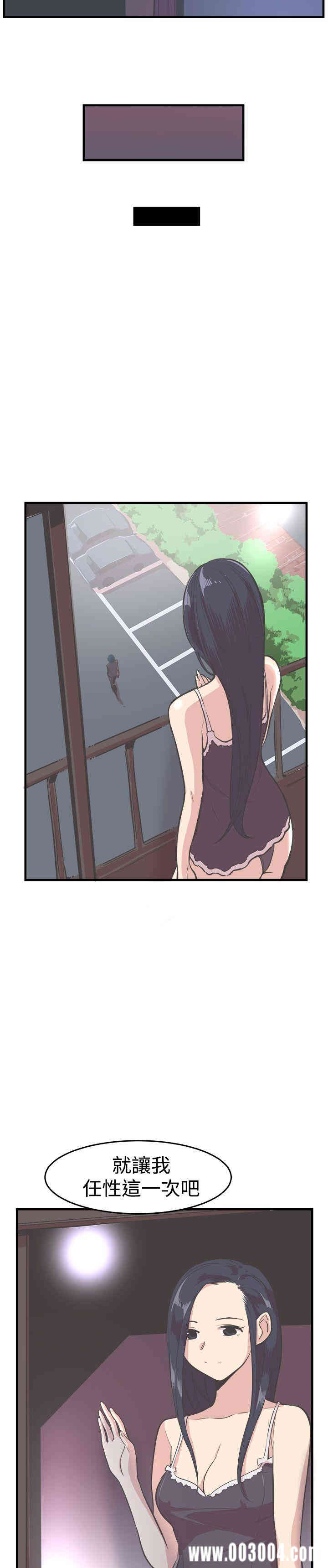 韩国漫画青春男女韩漫_青春男女-第16话在线免费阅读-韩国漫画-第18张图片